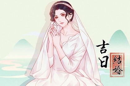 2030年06月03日是订婚好日子吗 是定下婚约好日子吗