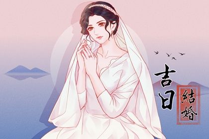 2029年03月22日结婚日子如何 今日办婚礼好不好