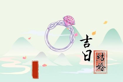 2031年11月27日结婚日子如何 今日办喜事好不好